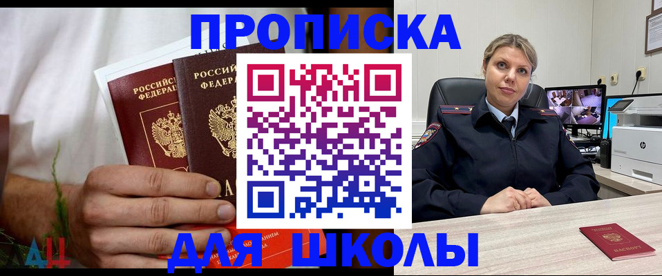 временная регистрация гарантия в Избербаше
