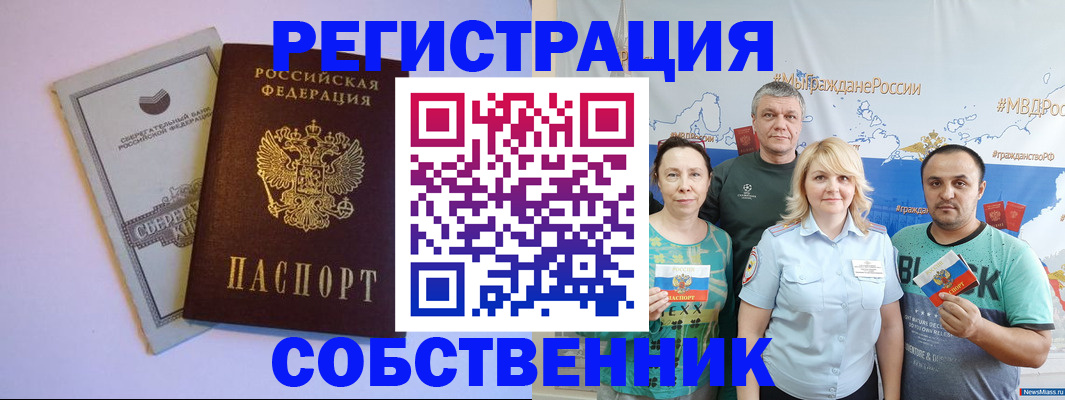 прописка для кредита в Избербаше
