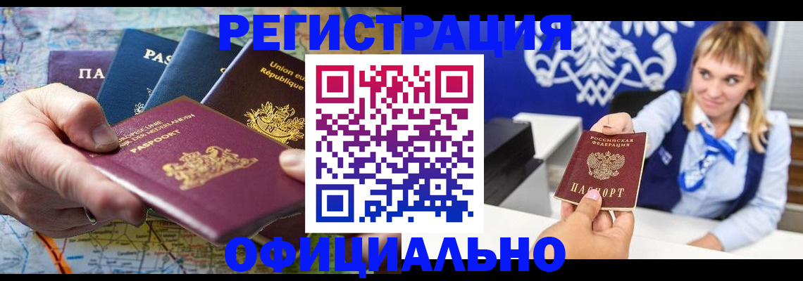 прописка в квартире в Избербаше