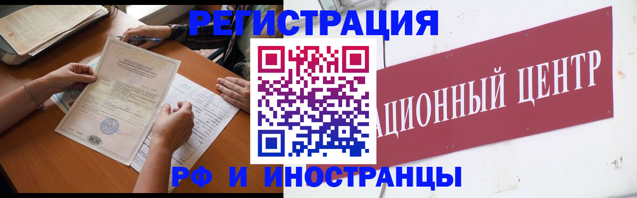 прописка регистрация в Избербаше